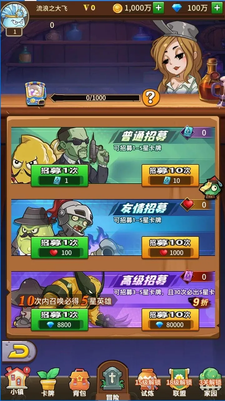 [亲测能玩] 【植物大战J尸】虚拟机一键端GM后台视频教程