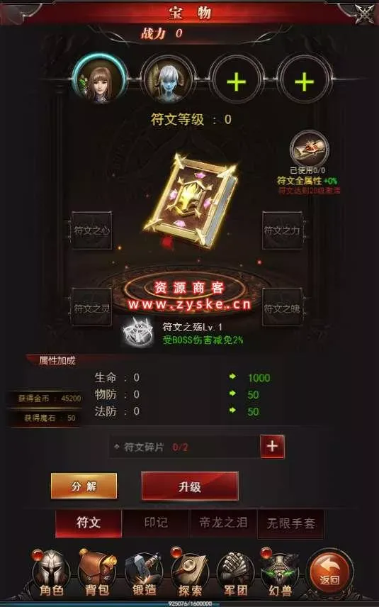 【页游单机】三网H5游戏【魔域H5神话版】Win一键三区即玩端+GM后台