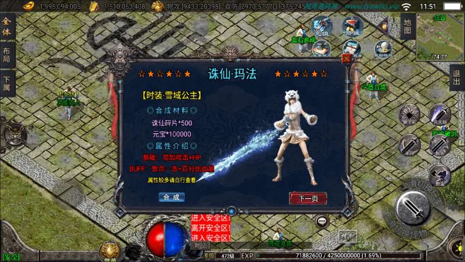 [手游源码] 战神引擎传奇 诛仙玛法单职业修复版 Win一键服务端+GM充值后台+视频教程