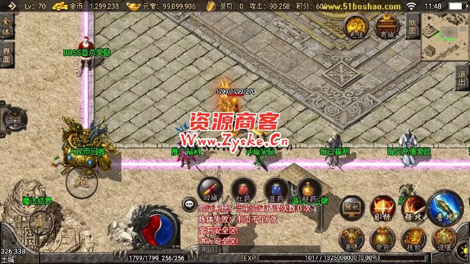 战神引擎传奇手游【蓝龙传奇三职业】最新整理Win一键服务端+安卓苹果双端+GM授权后台+详细搭建教程