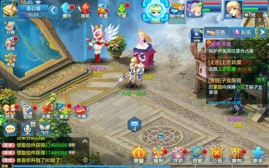 [手游源码] 星辰奇缘-比兔奇缘 VM一键端Linux手工服务端+GM授权后台+代理后台+教程