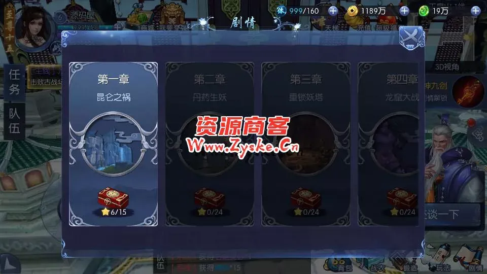3D仙侠手游【剑仙风云录】最新整理Linux手工服务端+安卓+运营后台+GM授权后台+详细搭建教程