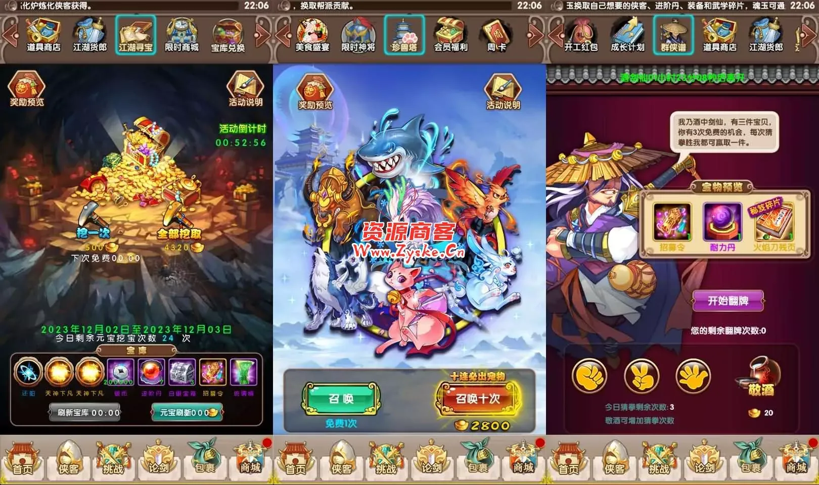 武侠卡牌回合手游【大宗师之热血Q传完整版】最新整理Win一键服务端