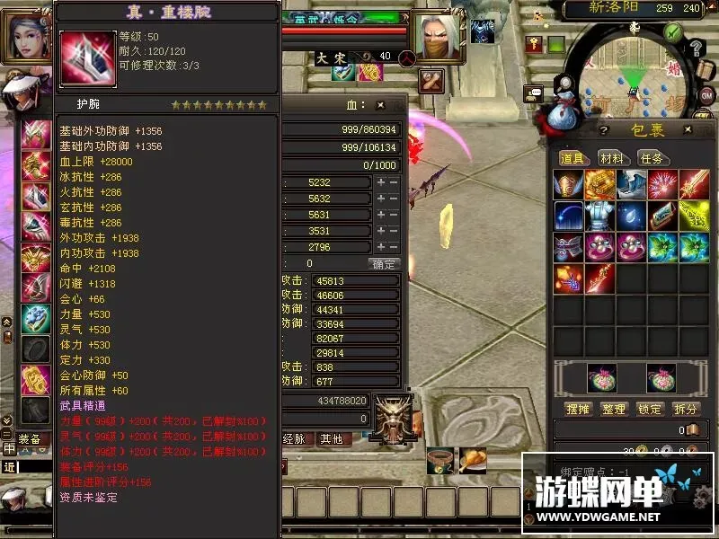 【游蝶网单】天龙八部唯美版英武超变单机版精品稀有完美端网单GM