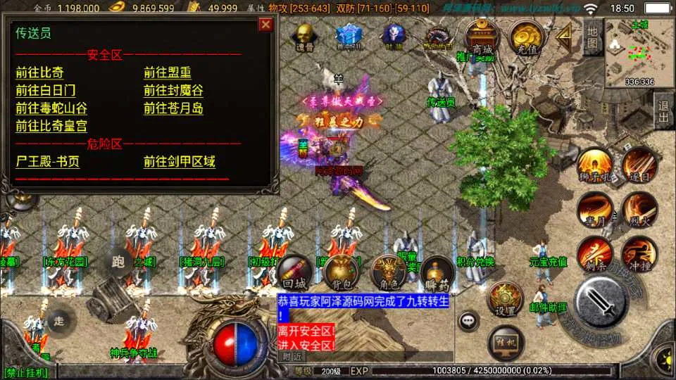 战神引擎传奇手游【烽火传奇】最新整理Win系特色服务端+安卓苹果双端+GM授权物品后台+详细搭建教程