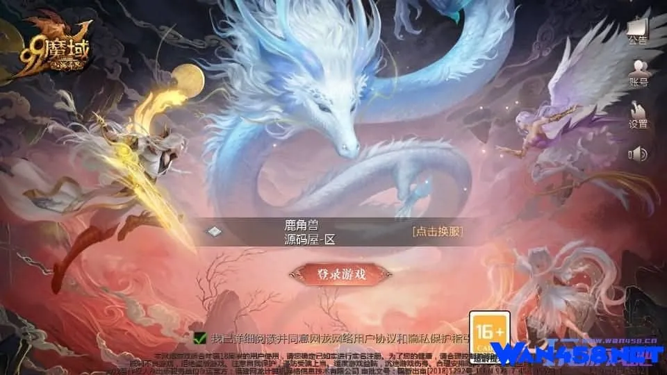 1655互通魔域【风雪天下】最新Win系手工服务端本地验证本地注册全套工具+详细搭建教程