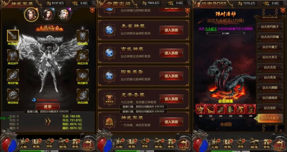 [页游源码] 神魔3.0雷霆传奇H5超变多区跨服版 新整理VM一键端+Linux手工服务端+后台+搭建教程