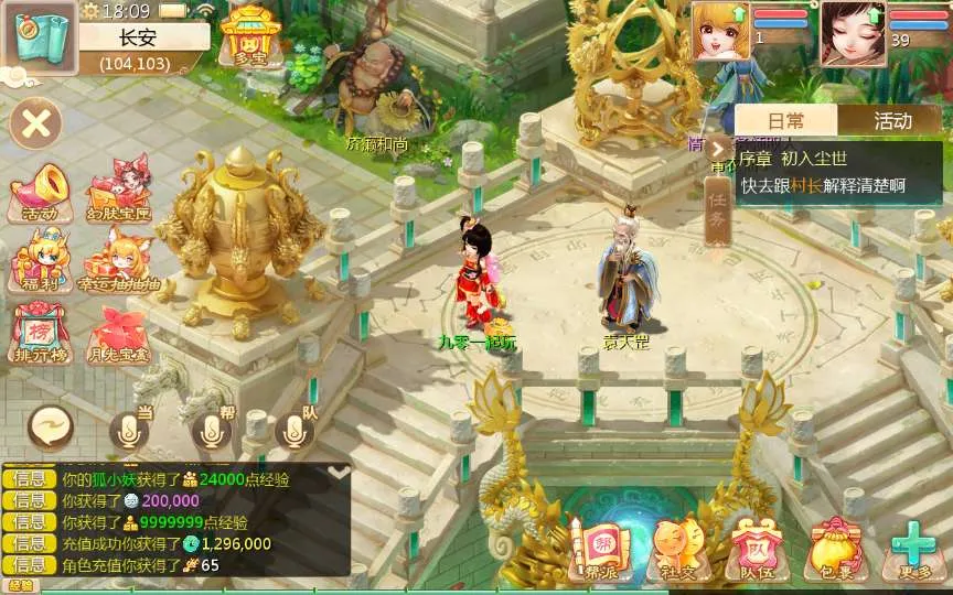 [手游源码] 大话西游 缥缈西游六阶八卦修复版 VM一键端+Linux手工服务端+后台+教程