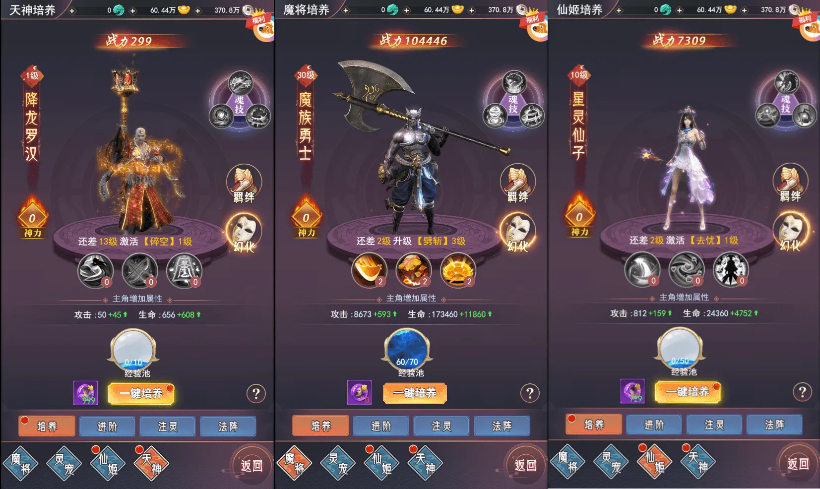 新鲜出炉【棍子西游H5】VM一键端