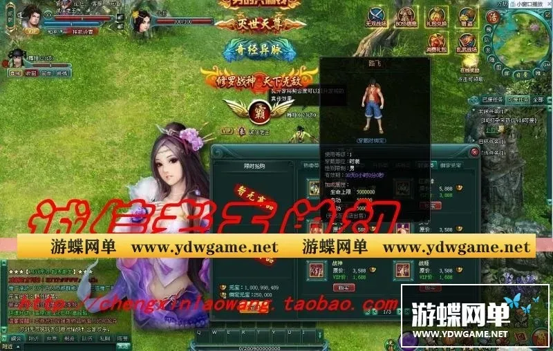 网页游戏 刀剑无双单机版最高2W级独家第十代神器 送外网教程送GM