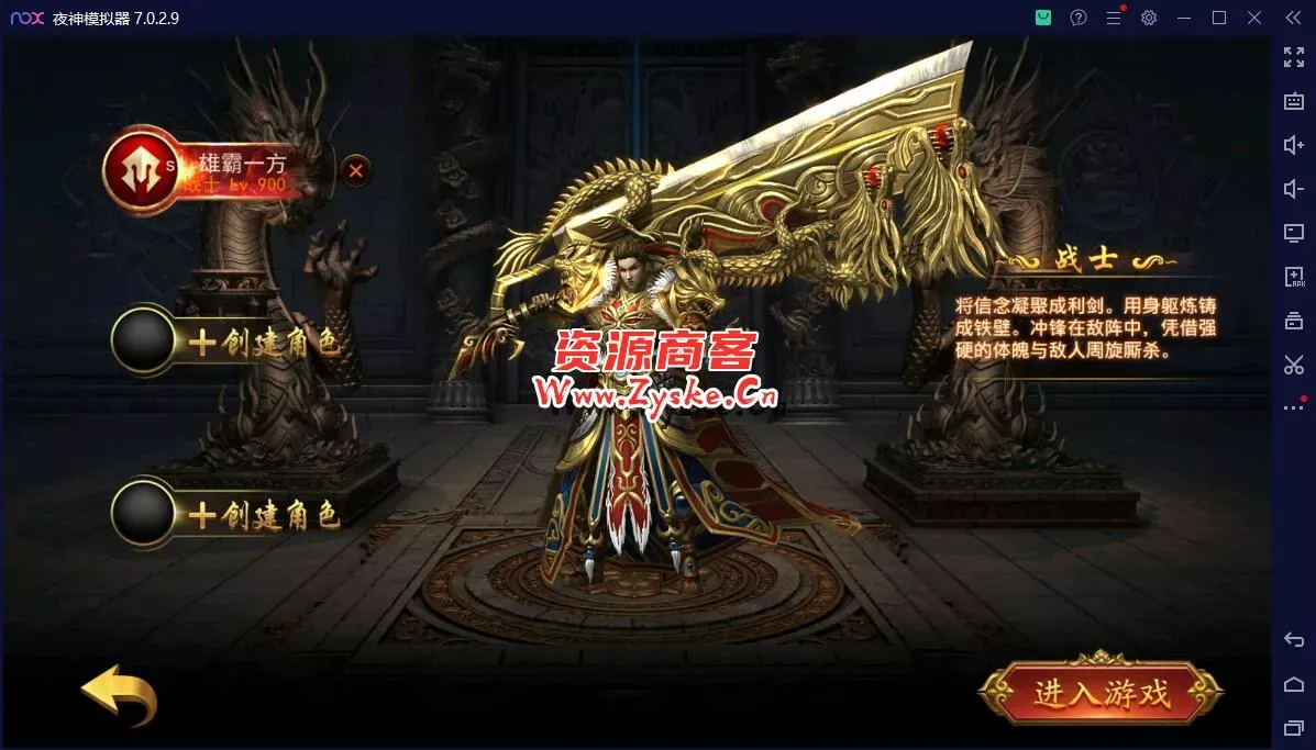 【网游单机】最新整理 神州3幽冥传奇改【屠龙破晓】一键win端 单职业安卓端 魂环 斗笠 星座 生肖 替换全新地图 全新怪物 亲测完成