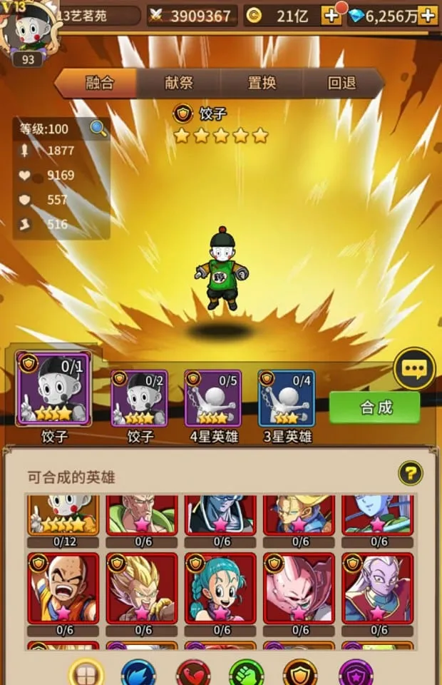 [端游源码] 龙珠之战一键端电脑架设VM虚拟机PC手游模拟器版单机非联网非私服