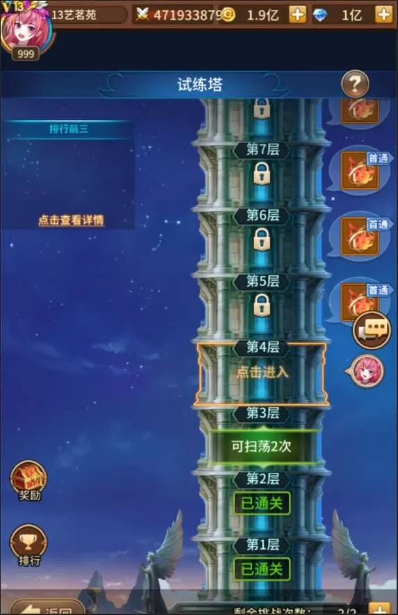[亲测能玩] 诸神学院一键端电脑架设VM虚拟机PC手游模拟器版单机非联网网单