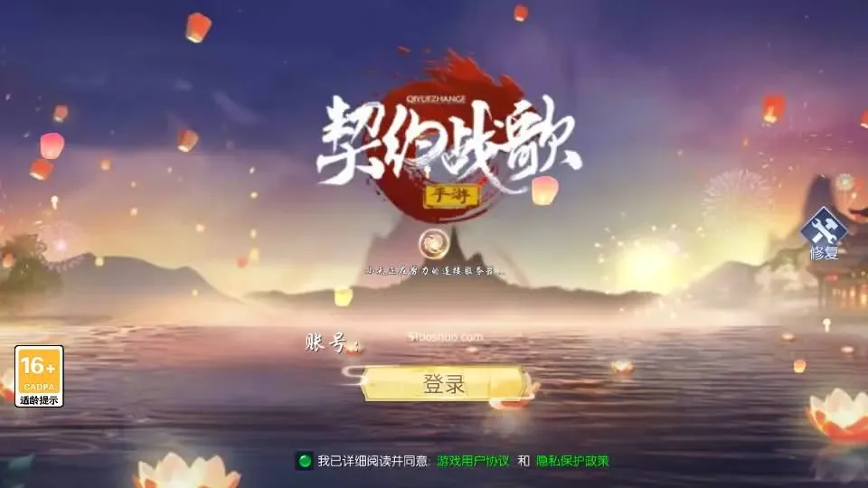 [手游源码] 天之禁-契约战歌多区跨服修复版 Linux手工服务端+VM一键端+GM后台+教程