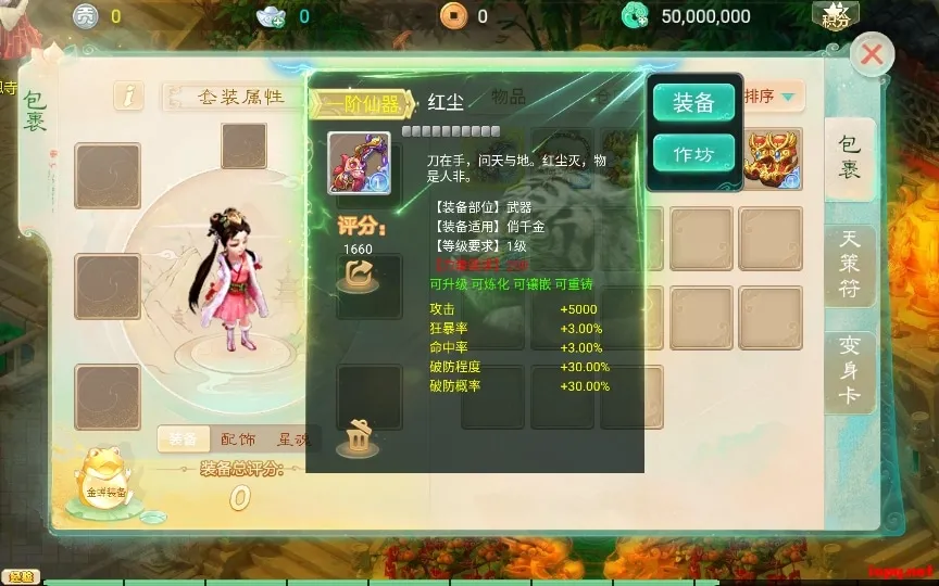 大话回合手游【天空西游之极光西游】最新linux手工服务端+全新极光后台