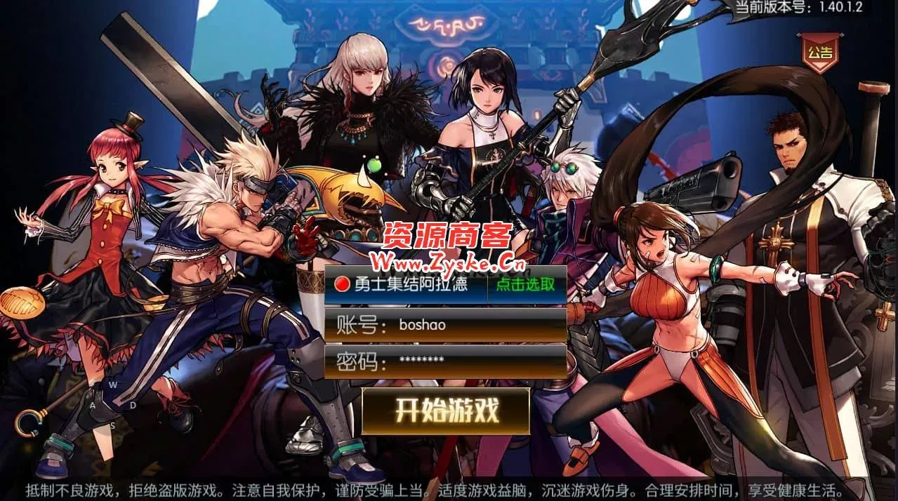 横版闯关手游【勇士-集结阿拉德】最新整理Linux手工服务端+配套客户端源码+WEB管理后台+GM授权后台+安卓苹果双端+详细搭建教程