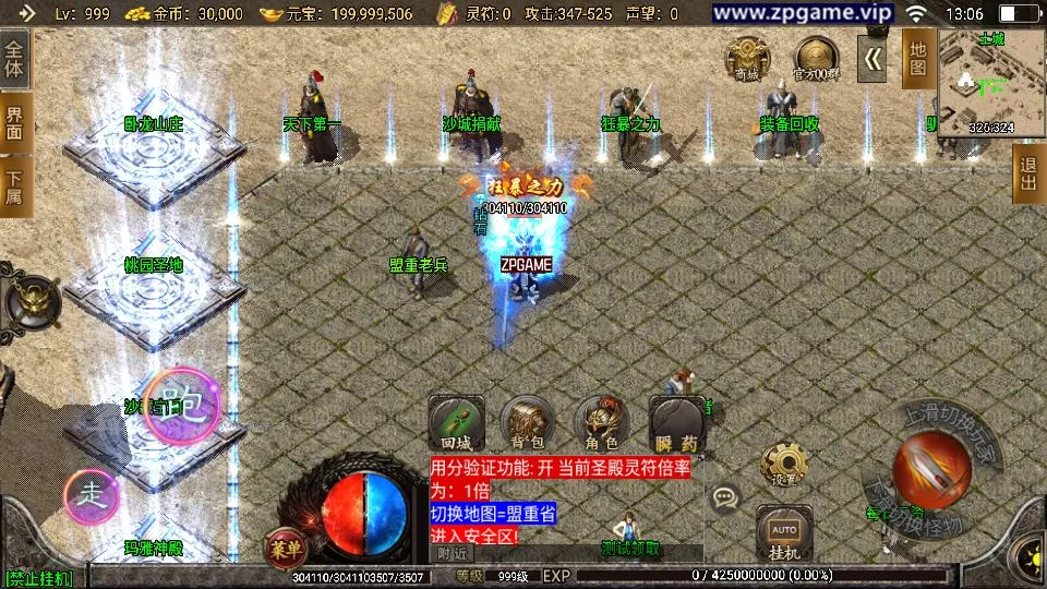 [手游源码] 战神引擎传奇 1.80火龙荣耀自改版 新整理Win服务端+GM后台+教程