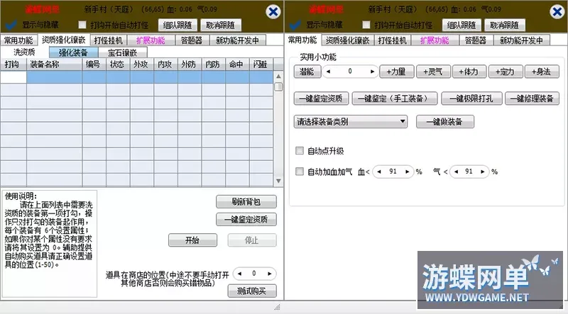 天龙八部完美版天龙八部3万象归一第十版网游单机版一键端GM网单