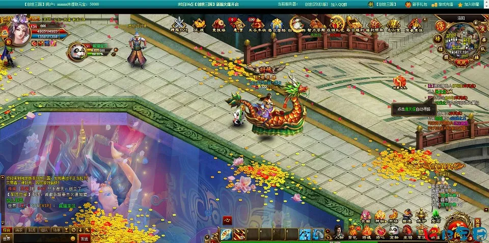 【页游单机】创世三国一键端免虚拟机电脑架设PC网页游戏单机非联网