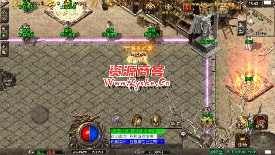 【手游单机】战神引擎传奇手游【盛世雷霆三合一白猪版】最新整理WIN系复古服务端+安卓苹果双端+GM授权物品后台+详细搭建教程