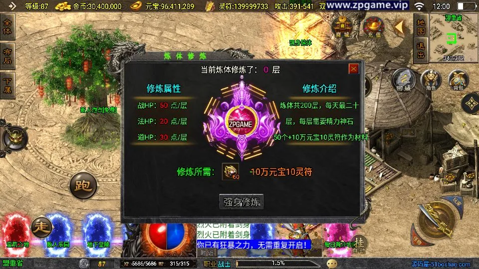 [手游源码] 战神引擎传奇 星魂传说新UI修复版 新整理Win服务端+GM后台+教程