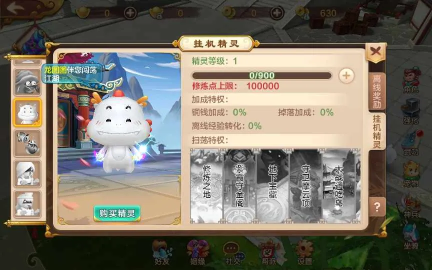 Q萌怀旧手游【热血江湖神武版】Win一键即玩服务端+多功能GM授权后台+安卓苹果双端 Q萌怀旧手游【热血江湖神武版】Win一键即玩服务端+多功能GM授权后台+安卓苹果双端