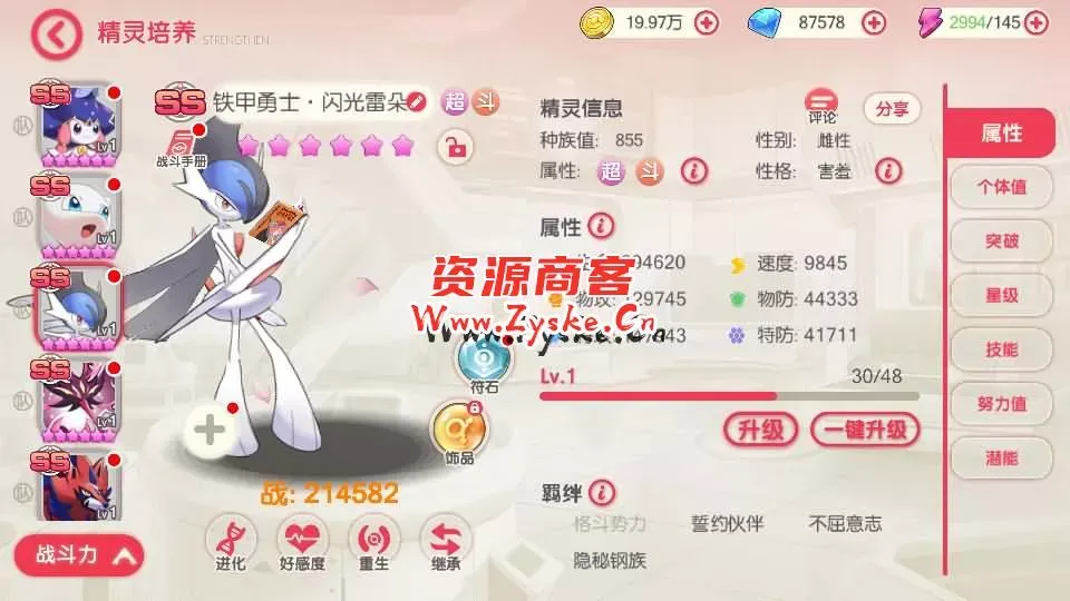 【口袋觉醒28SS铁甲勇士】最新整理商业Ubuntu手工服务端+管理后台+GM授权后台