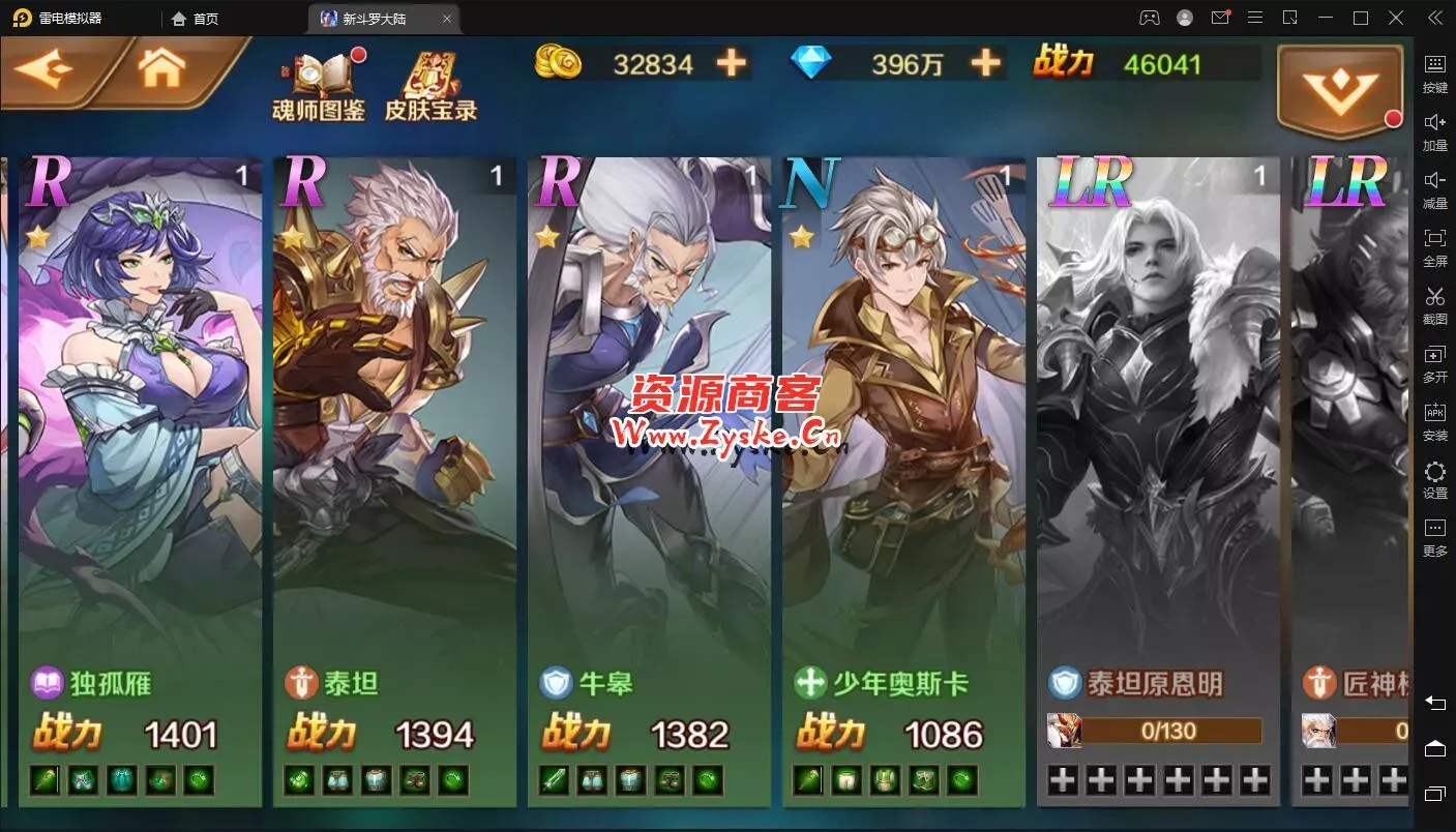 最新整理 【新斗罗大陆】授权后天 + 运行后台 liunx 安卓端 亲测