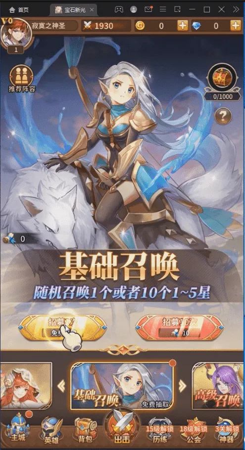 [亲测能玩]众神之光一键端电脑架设免虚拟机PC手游模拟器版单机非联网