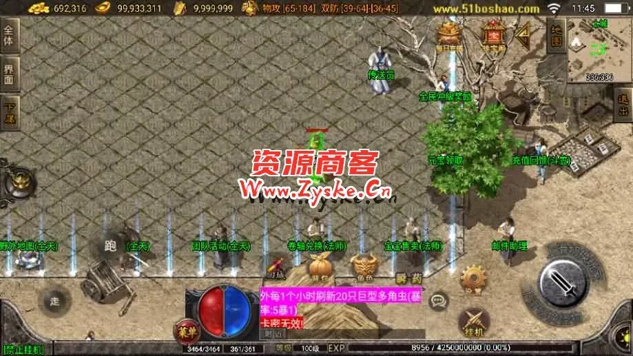 【1.76中原传奇公益复古三职业】最新整理Win系复古服务端+安卓苹果双端+GM授权物品后台