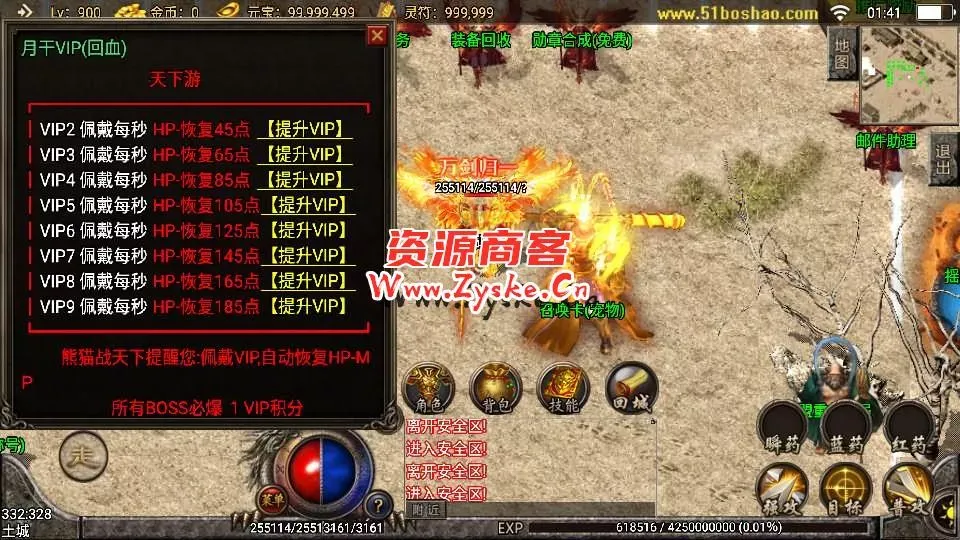战神引擎传奇手游【熊猫天下游单职业宠物版】最新整理Win一键服务端+安卓苹果双端+GM授权物品后台+详细搭建教程
