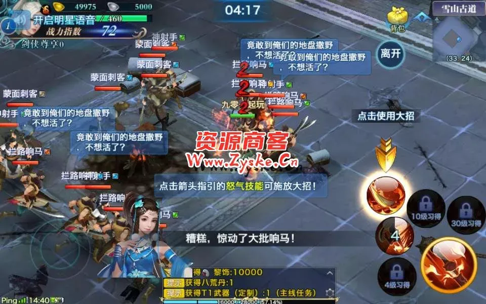 仙侠手游【剑侠情缘杨门】剑侠杨门开服端 一键即玩服务端+Linux手工端+絳颦四件套+GM后台+视频教程