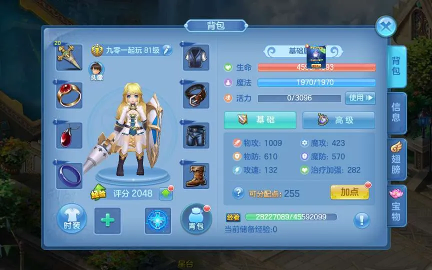 [手游源码] 星辰奇缘-比兔奇缘 VM一键端Linux手工服务端+GM授权后台+代理后台+教程