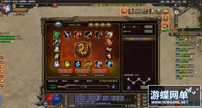 武易传奇 怀旧版 一键端 免虚拟机 电脑架设 PC网页 单机 非联网