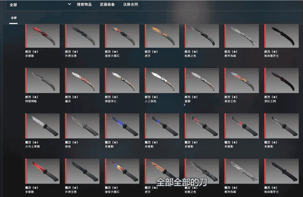 [一键安装] 援引 CSGO单机版1.38.8.1全武器皮肤道具免费玩,度盘资源