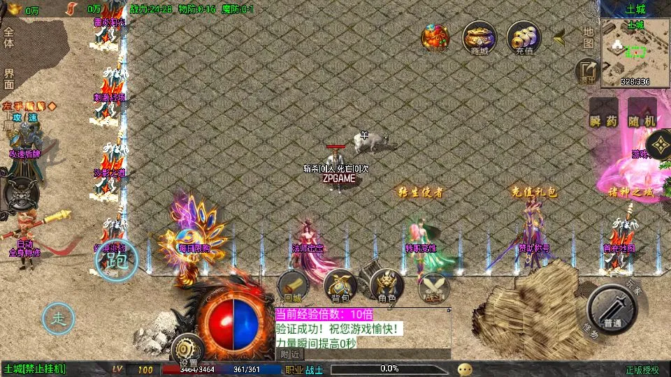 [手游源码] 战神引擎传奇 征战九州三职业第二季 VM一键端+win服务端+GM后台+教程