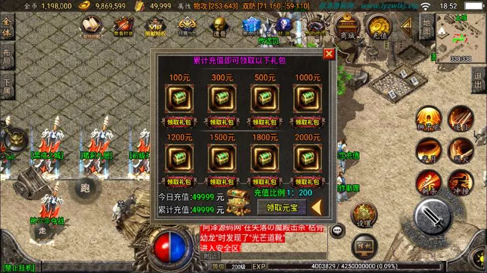 战神引擎传奇手游【烽火传奇】最新整理Win系特色服务端+安卓苹果双端+GM授权物品后台+详细搭建教程