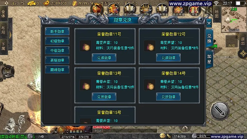 [手游源码] 战神引擎传奇 青云志白猪3免授权 新整理Win复古服务端+GM后台+教程