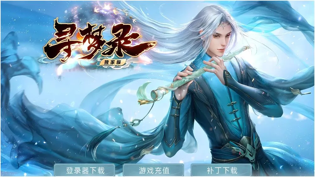 [GEE]夜的命名术/寻梦录一键游戏端/补丁/登录器/网站/教程
