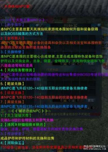 [一键安装] 天岚诛仙422虚拟机一键端自玩改版