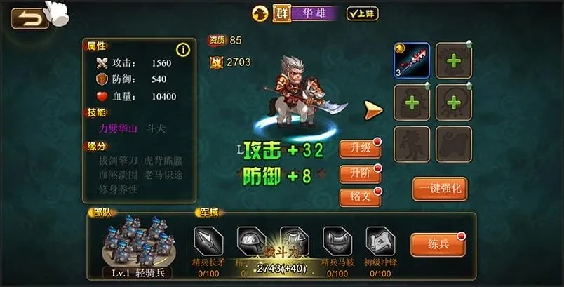 [亲测能玩] 烽火三国H5单机版稀有完整一键服务端GM后台网单