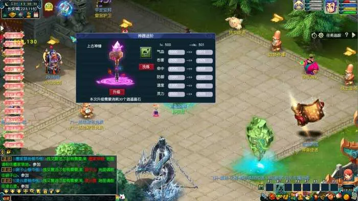 [一键安装] 【梦幻一键端】逍遥修仙中变-修仙系统-会员累充-魔神之眼-上古神器-助战光环等