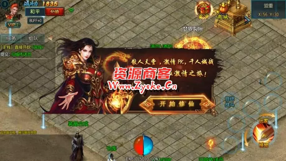 【手游单机】白日门传奇手游【天龙传奇三职业】最新整理Win系特色服务端+安卓+GM后台+详细搭建教程