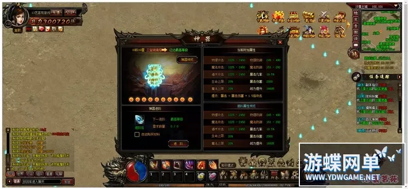 武尊传奇 一键端 免虚拟机 电脑架设 PC网页游戏 单机 非联网