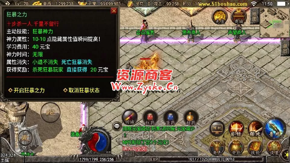 战神引擎传奇手游【蓝龙传奇三职业】最新整理Win一键服务端+安卓苹果双端+GM授权后台+详细搭建教程