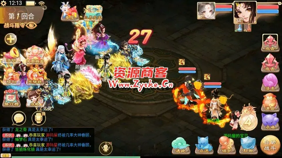 大话回合手游【精品西游之鸿鹄西游精修商业开服端】最新整理WIN系特色服务端+安卓苹果双端+GM后台+详细搭建教程