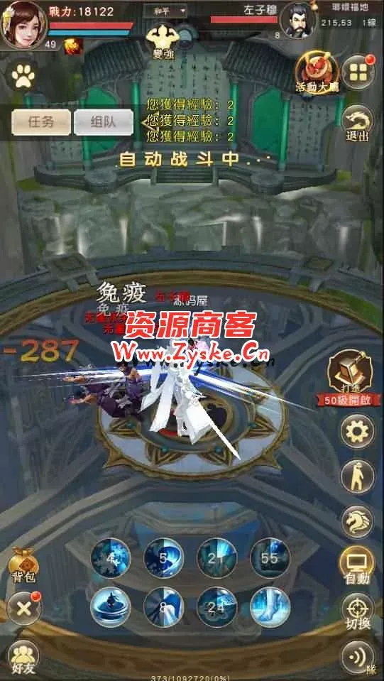 【天龙八部荣耀版】服务端+Linux服务端安卓客户端加解密工具详细搭建教程+视频教程