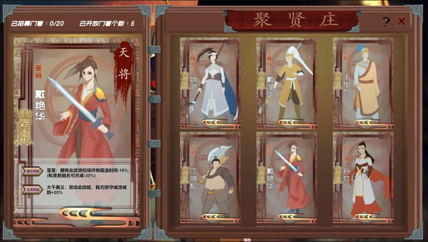 武儒绘卷 天地奇缘Build.9311459-1.4+全DLC破解版