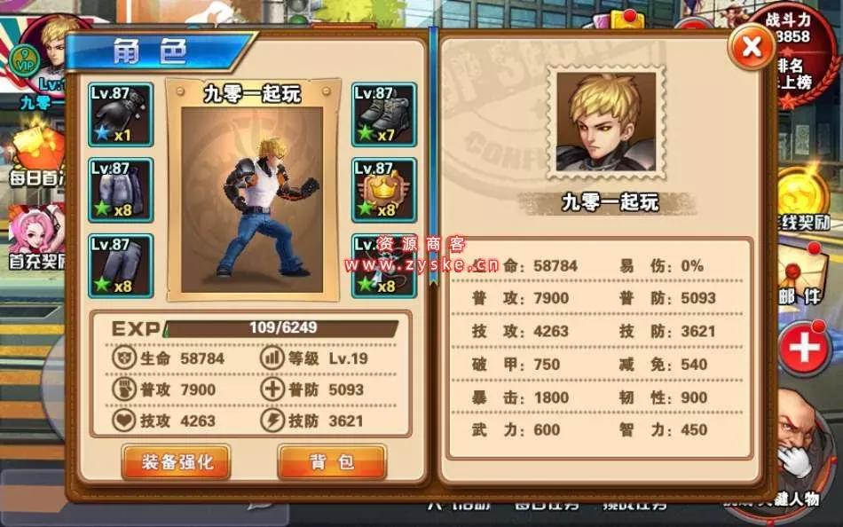 【手游单机】横版格斗手游【新全民炫斗】Win一键即玩服务端