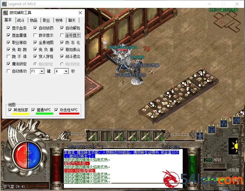 [一键安装] 【亲测】仙剑情缘2.3魅影传说传奇在线Lee修改BT版